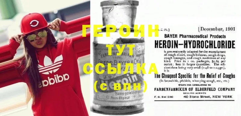 ГЕРОИН Heroin  Бугуруслан 