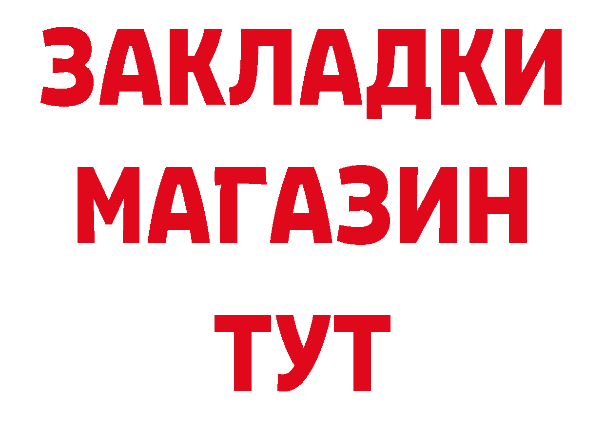 ГЕРОИН герыч зеркало сайты даркнета ссылка на мегу Бугуруслан