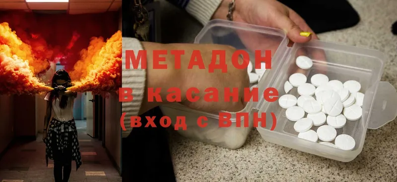 как найти закладки  Бугуруслан  МЕТАДОН methadone 