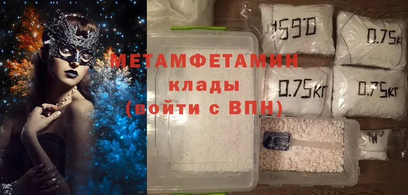 Первитин Methamphetamine Бугуруслан